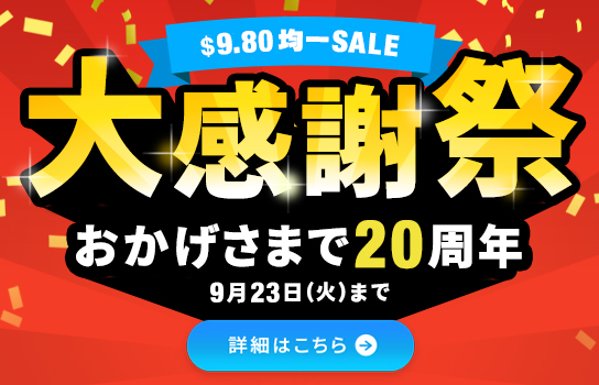 ppv20anniversary_sep2025
